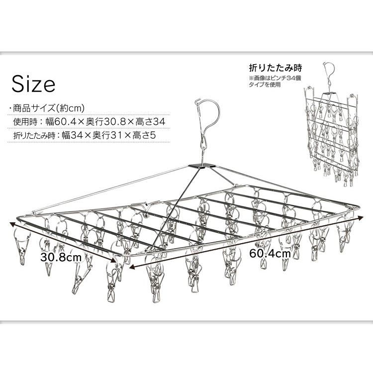オールステンレスピンチハンガー  ピンチ44個付き  物干し  角ハンガー  物干しハンガー  洗濯ハンガー    ハサミ  部屋干し  ベランダ  洗濯バサミ  新生活｜sukusuku｜05