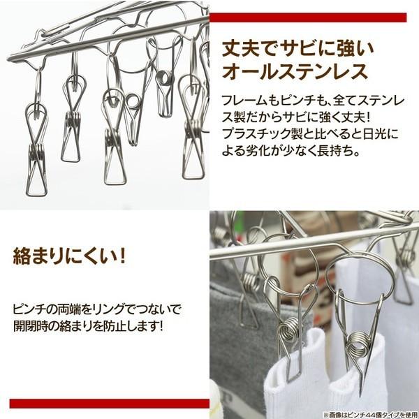 オールステンレスピンチハンガー ピンチ52個付き 物干し 角ハンガー 物干しハンガー 洗濯ハンガー ハサミ 部屋干し ベランダ 洗濯バサミ :7035517:すくすくスマイル - 通販 - Yahoo!ショッピング オールステンレスピンチハンガー ピンチ52個付き 物干し 角ハンガー 物干しハンガー 洗濯ハンガー ハサミ 部屋干し ベランダ 洗濯バサミ :7035517:すくすくスマイル - 通販 - Yahoo!ショッピング