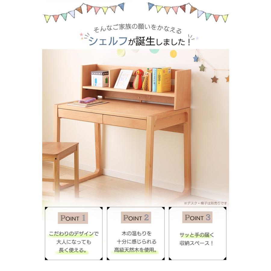上棚 シェルフ 棚 デスク 勉強机 学習机 木製 シンプル ナチュラル おしゃれ 収納 本棚 Bk 1510ad Bs すくすくスマイル 通販 Yahoo ショッピング