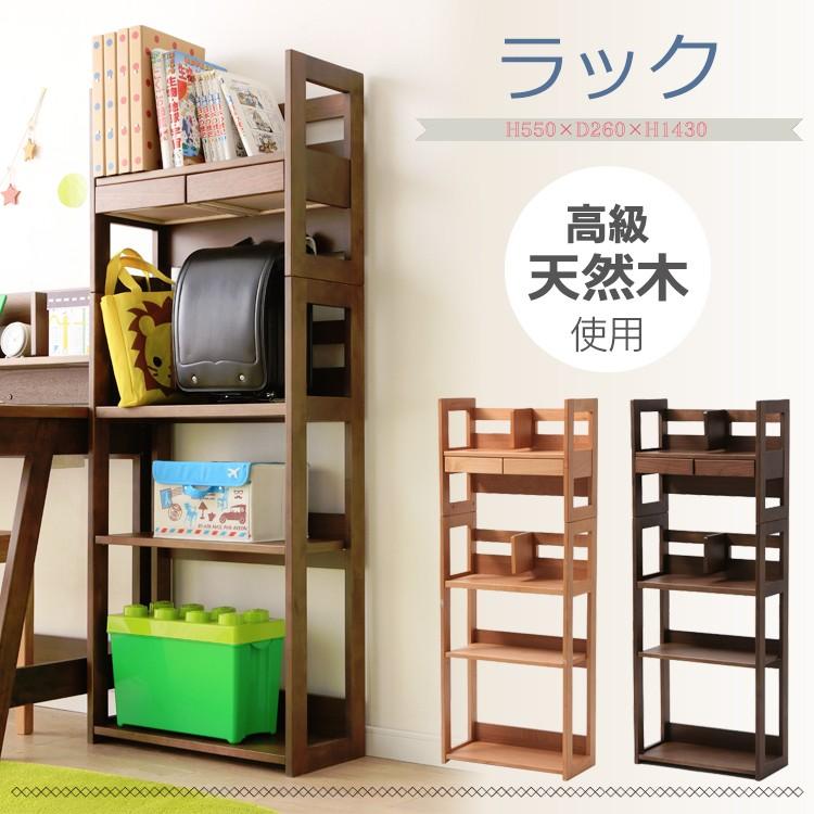 木製  ラック  木製ラック  シンプル  ナチュラル  おしゃれ  棚  収納  引き出し  学習机  A型  BS-15AD(A）  10756  新生活
