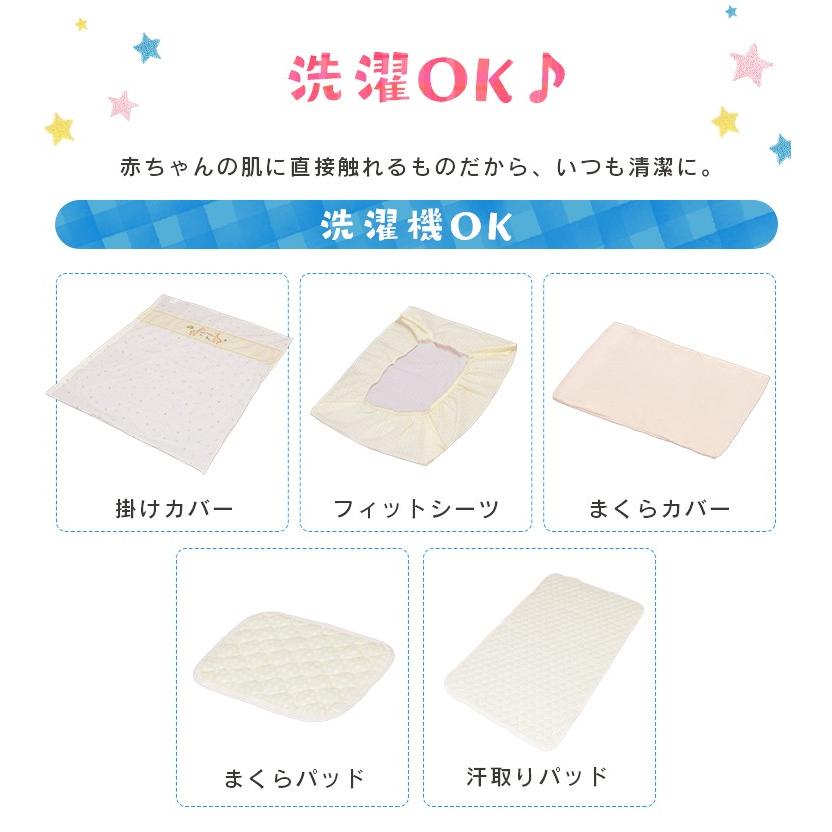 お昼寝布団 セット 洗える ベビー布団セット ベビー布団 おしゃれ 11点 安い カバー 入園 敷布団 赤ちゃん ベビー かわいい ふとん サイズ 70 1 すくすくスマイル 通販 Yahoo ショッピング