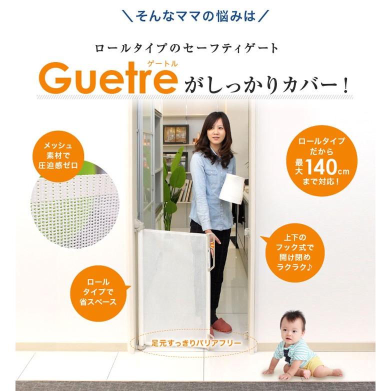 ベビーゲート ベビーガード 扉 Guetre(ゲートル) ホワイト ネビオ (D) 新生活_3