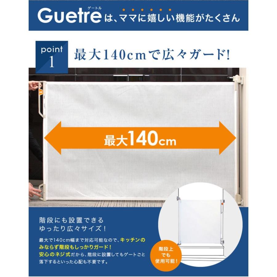 ベビーゲート ベビーガード 扉 Guetre(ゲートル) ホワイト ネビオ (D) 新生活_4