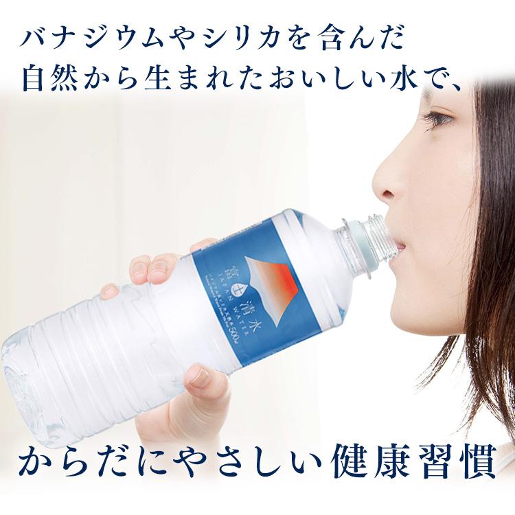 ミツウロコビバレッジ シリカ 水 500ml 48本 天然水 ペットボトル 送料
