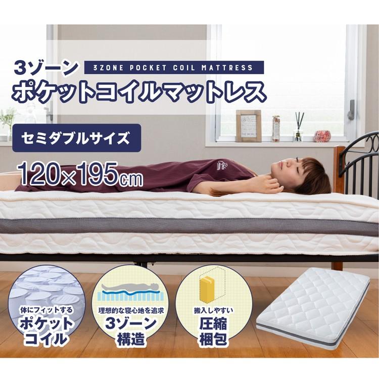 ポケットコイル マットレス 3ゾーン ポケットコイルマットレス