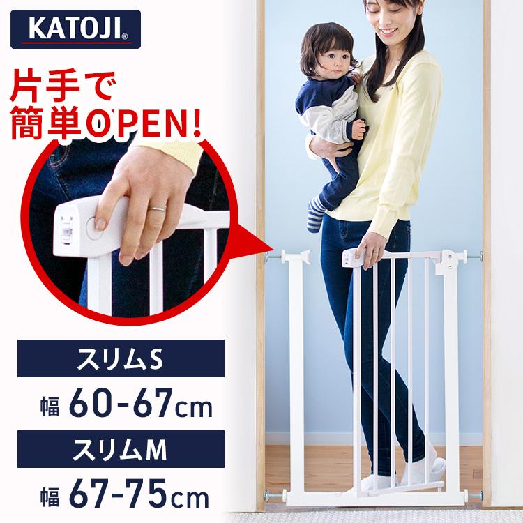 【お話中】KATOJI  カトージ　ベビーゲート　2台セット ベビーセーフティゲート LDK-STYLE2 追加フレーム 2個付き (取り付け