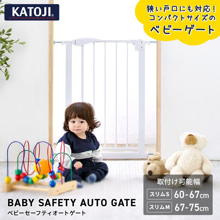katoji ベビー　フェンス　サークル カトージ（KATOJI） ベビーゲート ベビーサークル ベビーフェンス