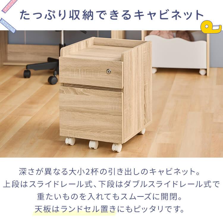 学習机 収納セット 勉強机 オシャレ キャビネットセット デスク