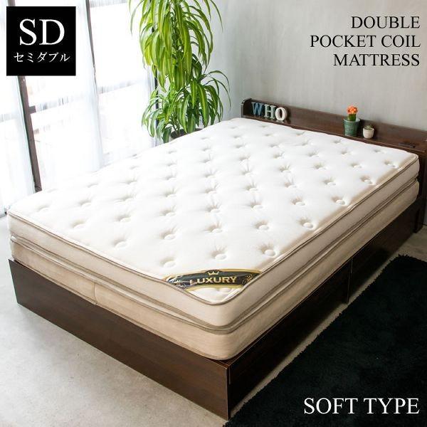 マットレス セミダブル 敷き布団 ポケットコイル 安い 寝心地 寝具 柔らかめ 2層ポケットコイルマットレス SOFT SD PMT2S-SD (D) 新生活