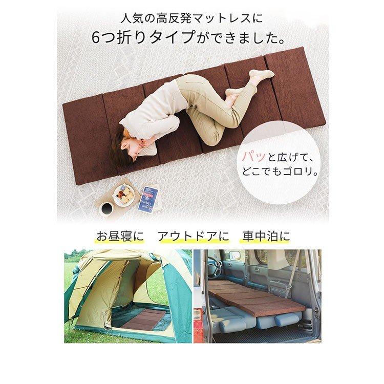 マットレス 折りたたみ お昼寝マット 硬め 高反発 固め 六つ折りごろ寝