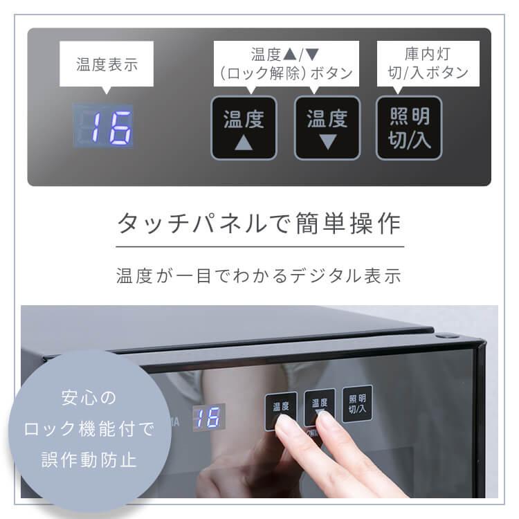 ワインセラー 12本 ペルチェ式 家庭用 小型 スリム セラー おしゃれ 温度設定 12〜18度 タッチパネル 簡単操作 アイリスオーヤマ PWC-331P-B *  (D)  新生活_10