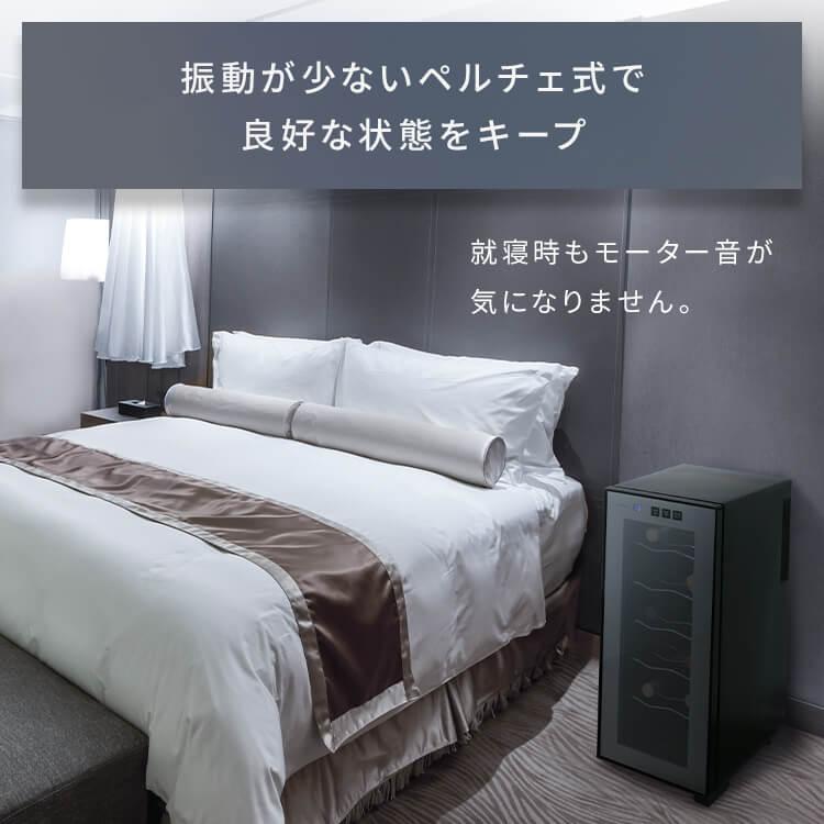 ワインセラー 12本 ペルチェ式 家庭用 小型 スリム セラー おしゃれ 温度設定 12〜18度 タッチパネル 簡単操作 アイリスオーヤマ PWC-331P-B *  (D)  新生活_11