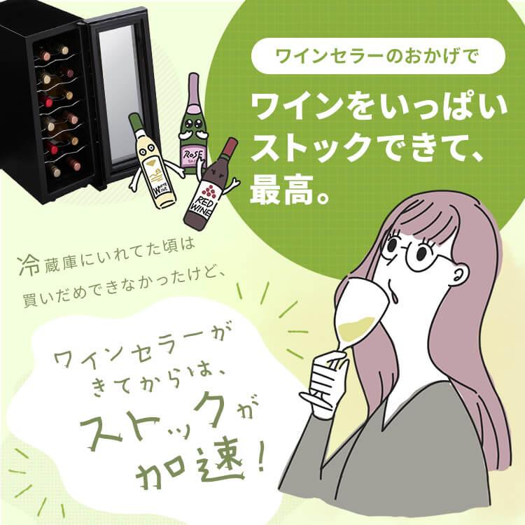 ワインセラー 12本 ペルチェ式 家庭用 小型 スリム セラー おしゃれ 温度設定 12〜18度 タッチパネル 簡単操作 アイリスオーヤマ PWC-331P-B *  (D)  新生活_2