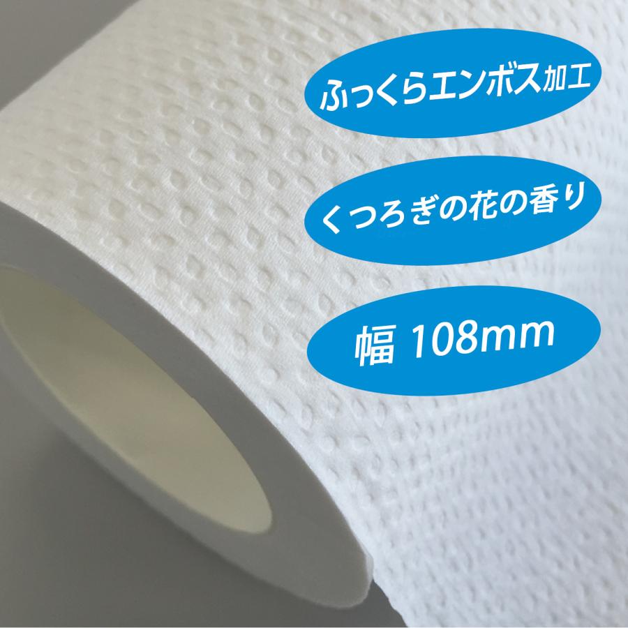 日本製紙クレシア トイレットペーパー シングル 2倍 48ロール 12ロール