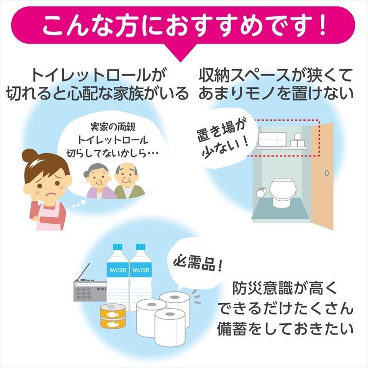 トイレットペーパー ダブル 2倍 まとめ買い スコッティ 2倍長持ち 48ロール 12ロール 4個セット ちり紙 フラワーパック 50m クレシア 日本製紙クレシア｜sukusuku｜05