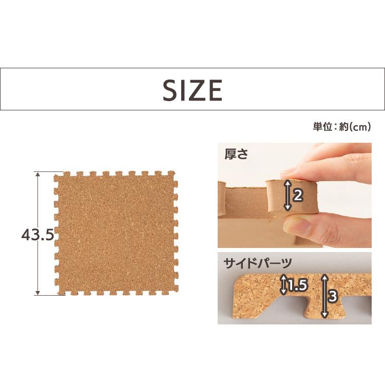 コルクマット 大判 45 厚手 2cm ジョイントマット おしゃれ 防音 コルク 子供 子供部屋 床 マット （45×45×2） 24枚 ナチュラル COJTM-452 （Ｄ）｜sukusuku｜20