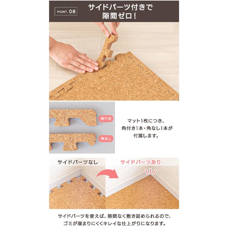 コルクマット 大判 60cm 厚手 2cm ジョイントマット コルク おしゃれ 防音 子供 子供部屋 （60×60×2） 64枚 ナチュラル COJTM-602 （Ｄ）｜sukusuku｜16