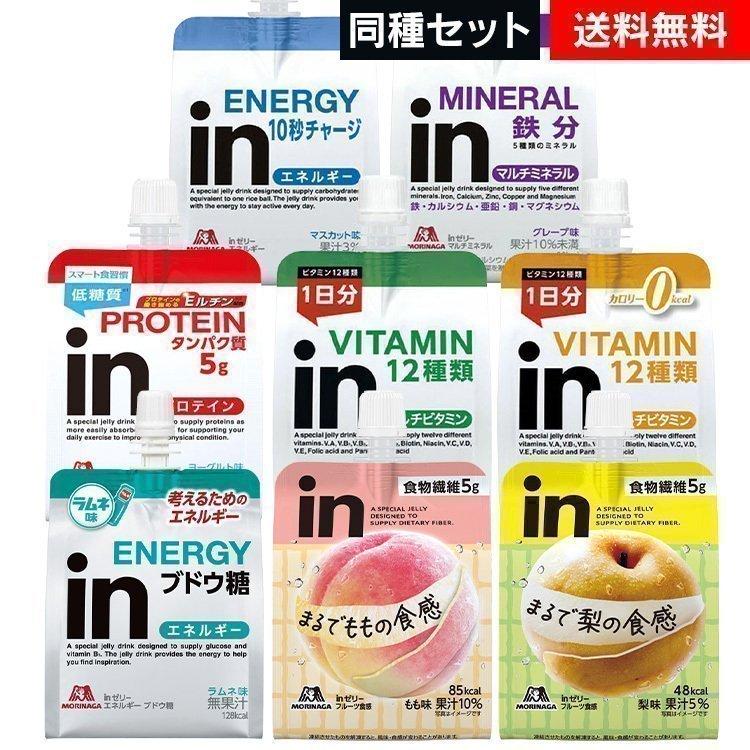 48個まとめ売り★森永　inゼリー マルチビタミン マルチミネラル エネルギー 新品未開封 森永製菓 inゼリー インゼリー 同種 36個 エネルギー ブドウ糖 マルチ