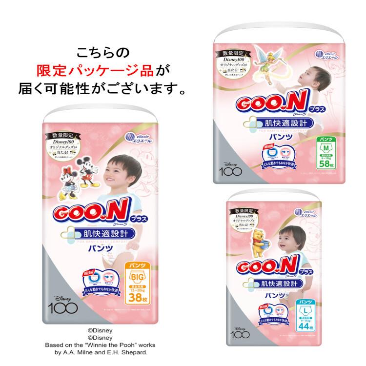 GOO.N グーンプラス グーン おむつ パンツ 紙おむつ S M L BIG プラス