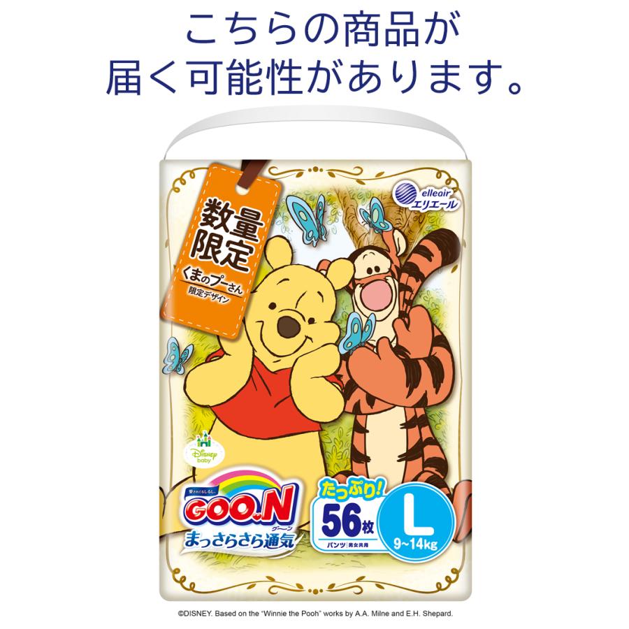 GOO.N グーン オムツ l L おむつ パンツ 赤ちゃん まっさらさら GOO.N グーン オムツ l L おむつ パンツ 赤ちゃん まっさらさら