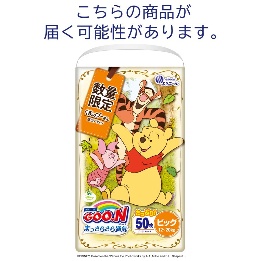 グーン オムツ ビッグ おむつ パンツ ビッグサイズ ベビー まっ グーン オムツ ビッグ おむつ パンツ ビッグサイズ ベビー まっ