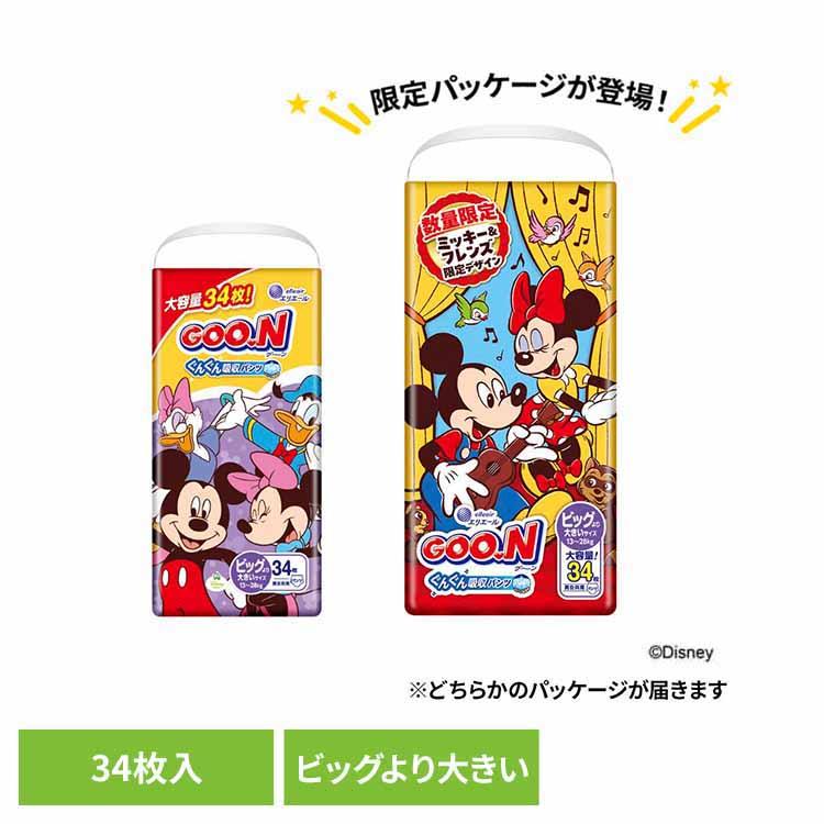 GOO.N グーン オムツ 通気性 安い まっさらさら通気 パンツ BIGより