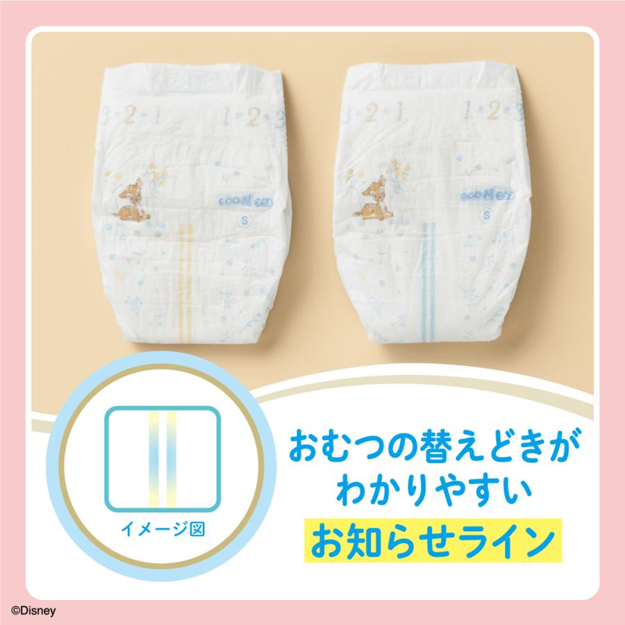 GOO.N オムツ おむつ グーン プラス 大王製紙 4個セット 敏感肌 GOO.N オムツ おむつ グーン プラス 大王製紙 4個セット 敏感肌