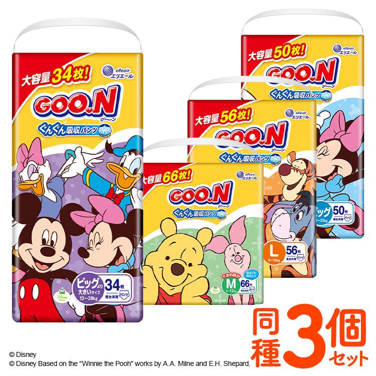 グーン オムツ l おむつ ビック パンツ GOON 紙おむつ M L BIG BIGより大きい セット ビッグ まっさらさら通気 3個セット 安い 男女共用 大王製紙 :7175560:すくすくスマイル - 通販 - Yahoo!ショッピング グーン オムツ l おむつ ビック パンツ GOON 紙おむつ M L BIG BIGより大きい セット ビッグ まっさらさら通気 3個セット 安い 男女共用 大王製紙 :7175560:すくすくスマイル - 通販 - Yahoo!ショッピング