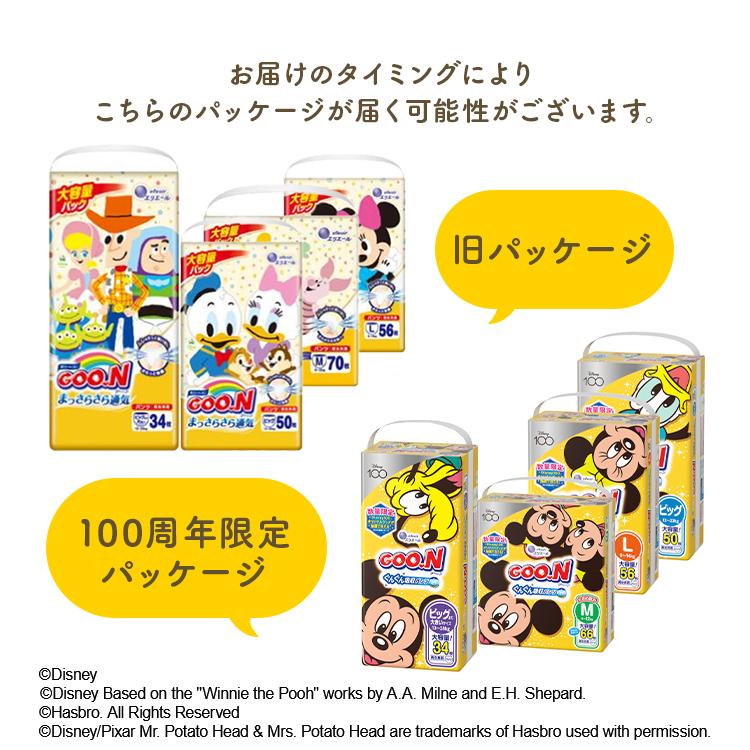 【3個セット】オムツ パンツ グーン ぐんぐん吸収パンツ M (6〜12kg) 66枚 /  L (9〜14kg) 56枚 / BIG (12〜20kg) 50枚 / BIGより大きい (13〜25kg) 34枚｜sukusuku｜14