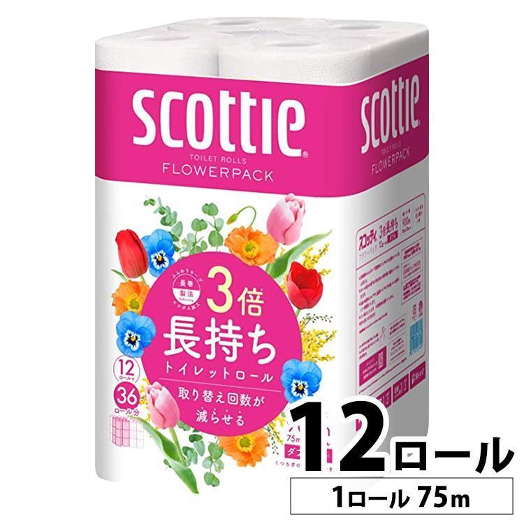 トイレットペーパー ダブル まとめ買い 日用品 ちり紙 スコッティ フラワーパック 3倍長持ち トイレット12ロール 75m 日本製紙クレシア（Yahoo!・収納宅配館 Yahoo!店）