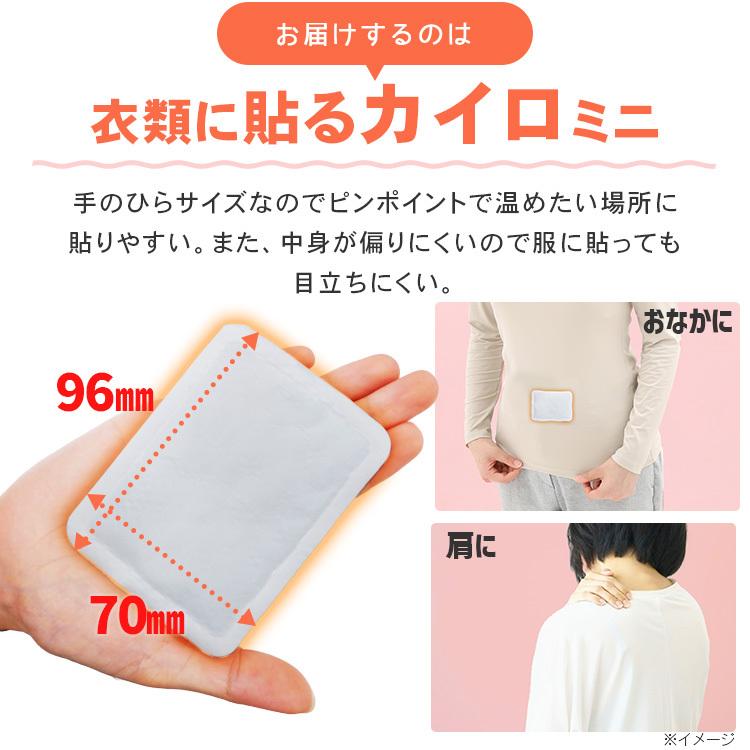 カイロ  貼る  ミニ  貼るカイロ  ミニ  40枚入り(代金引換不可・日時指定不可)  (後払い決済不可)(MAIL)  アイリスプラザ  (D)【メール便】  新生活｜sukusuku｜06