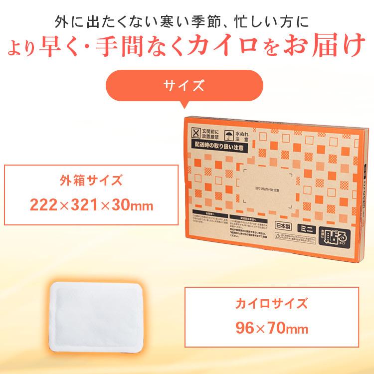 カイロ 貼る ミニ 貼るカイロ ミニ 40枚入り(代金引換不可・日時指定不可) (後払い決済不可)(MAIL) アイリスプラザ (D)【メール便】|sukusuku|07