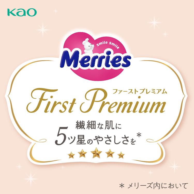 Kao（花王） 4個セット メリーズファストプレミアム テープ Mサイズ48