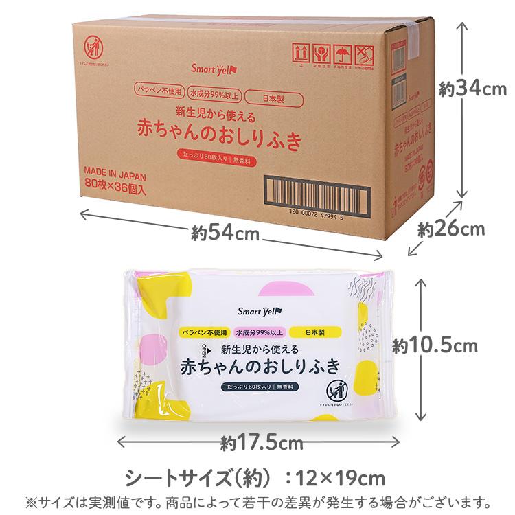 おしりふき お尻ふき 80枚 ノンアルコール 安心安全 単品 コンパクト