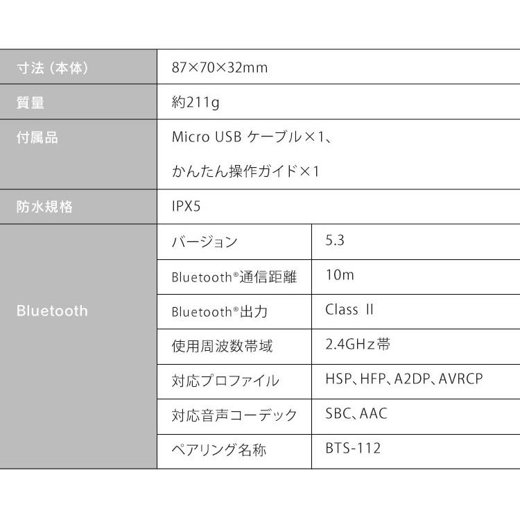 Bluetoothスピーカー  グレー  BTS-112-H  (D)  新生活｜sukusuku｜11