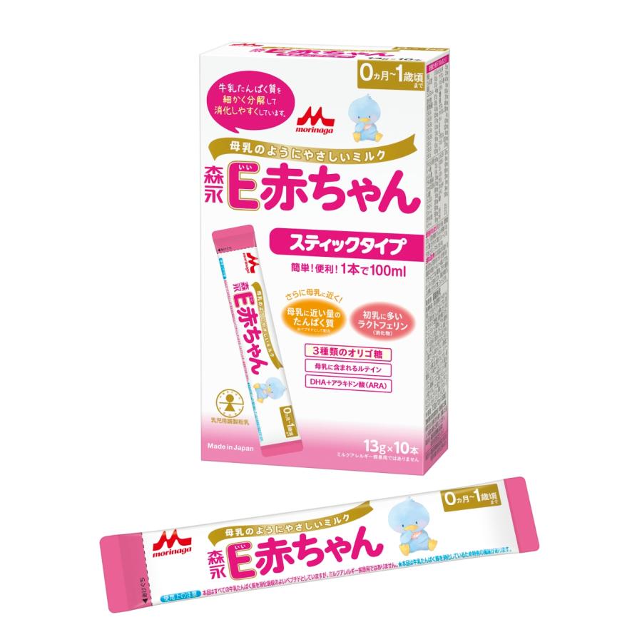 E赤ちゃん 粉ミルク 10個セット スティックタイプ 13g×10本 森永乳業