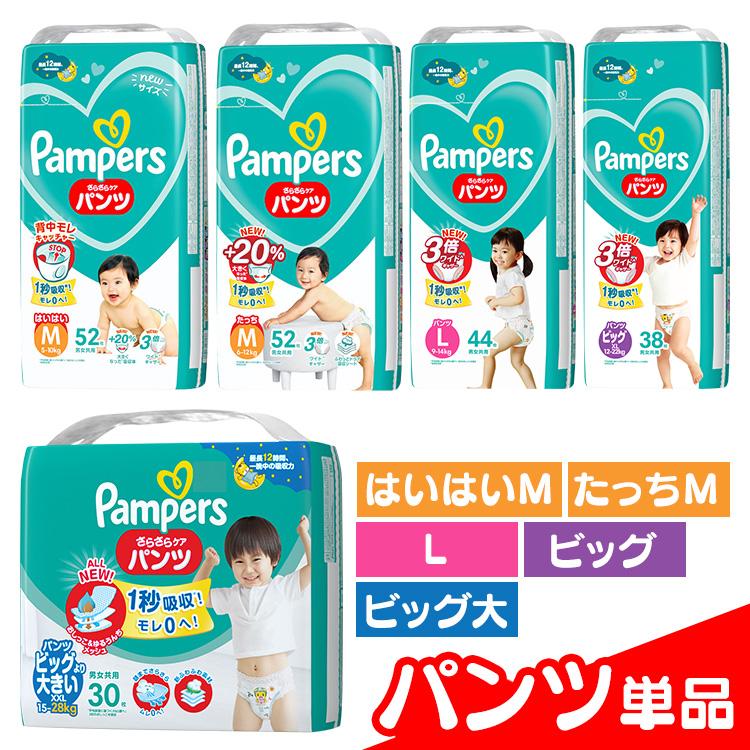 パンパース（Pampers） オムツ おむつ さらケアパンツ SJ はいはいM