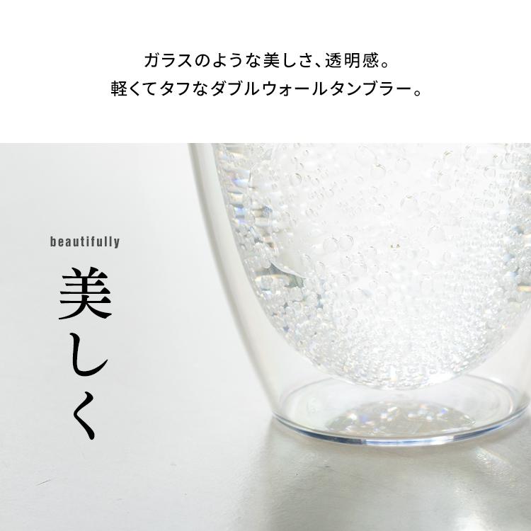 コップ グラス カップ BODUM PAVINA OUTDOOR グラス 350ml×2個 11849-10SA (D)｜sukusuku｜02