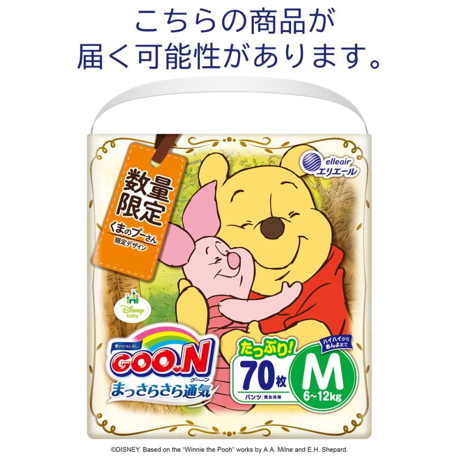 エリエール（elleair） グーンパンツ まっさらさら通気 Mサイズ70枚
