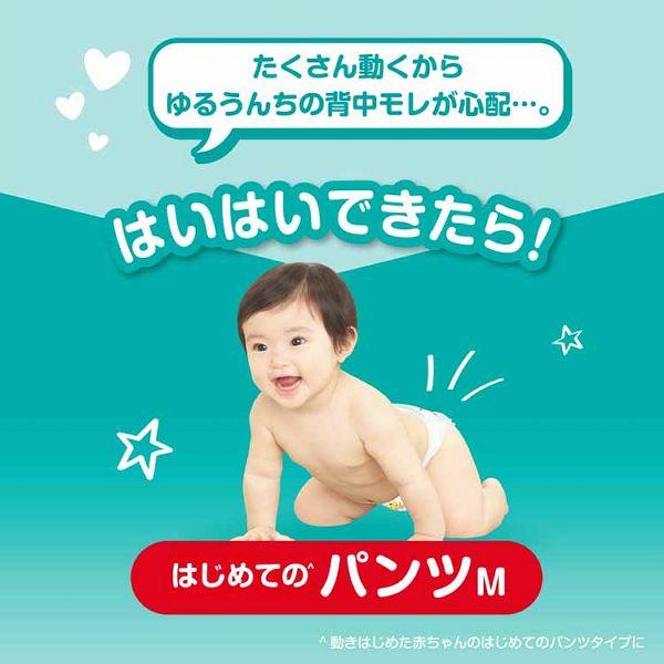 パンパース さらさらケア パンツ / ウルトラジャンボ M はいはい 62枚（5-10kg） P&amp;amp;amp;amp;amp;amp;amp;amp;G (D)｜sukusuku｜03