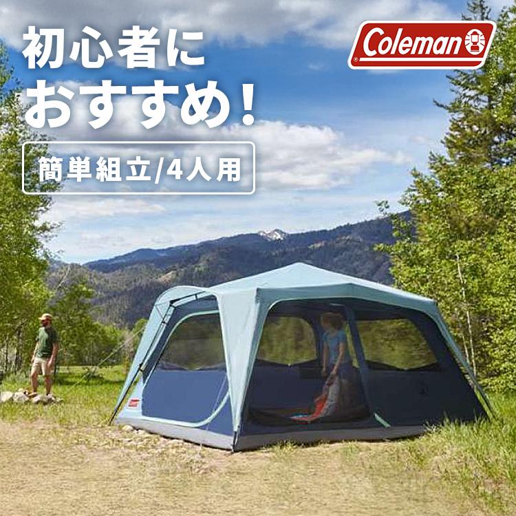 Coleman（コールマン） 【並行輸入品】 キャンピングテント 簡単
