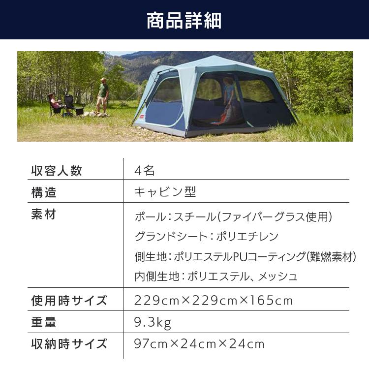 【並行輸入品】 キャンピングテント コールマン 簡単セットアップ Coleman インスタントスカイロッジテント 4人用 2000038696_6