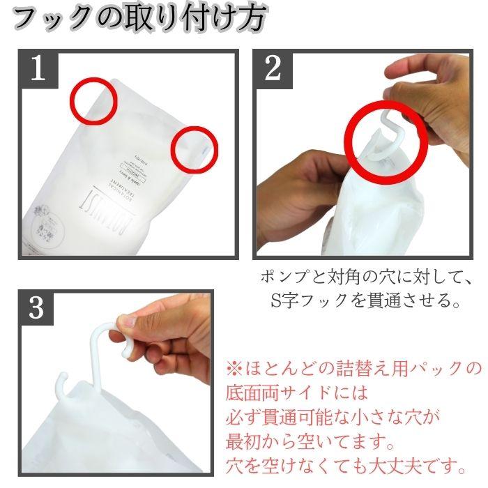 詰め替えそのまま シャンプー 詰め替え 吊り下げ 3個 リンス ボディー
