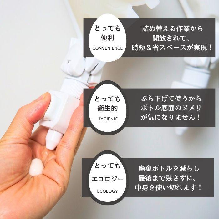 詰め替えそのまま シャンプー 詰め替え 吊り下げ 3個 リンス ボディー