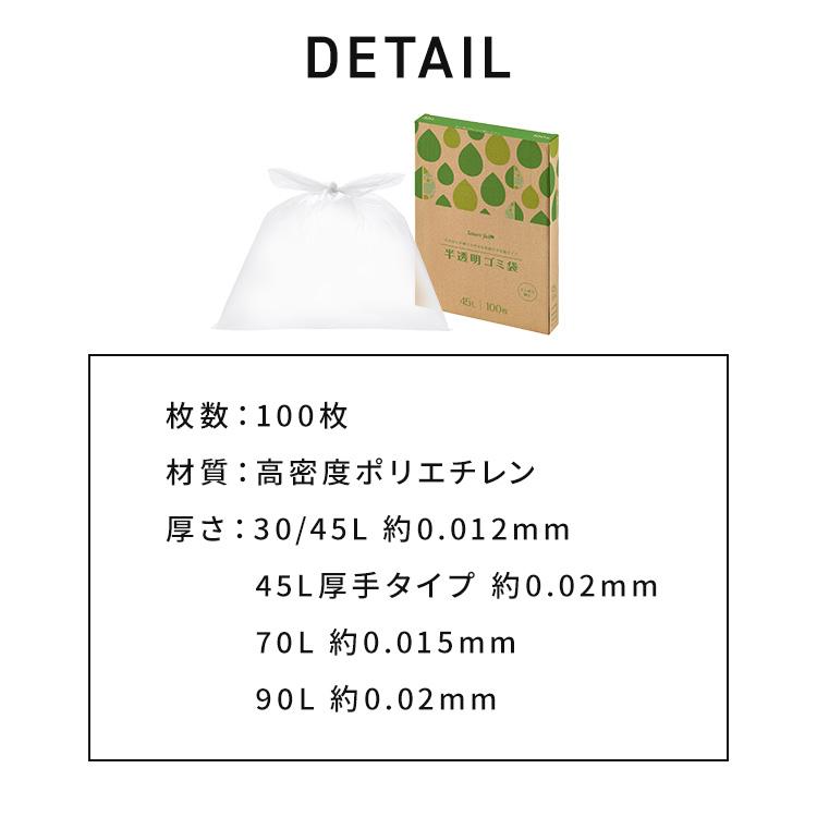 ゴミ袋 100枚 半透明 45L HDPE (10個セット)半透明ごみ袋45L 100枚 0.012mm   DONGSHENGの画像