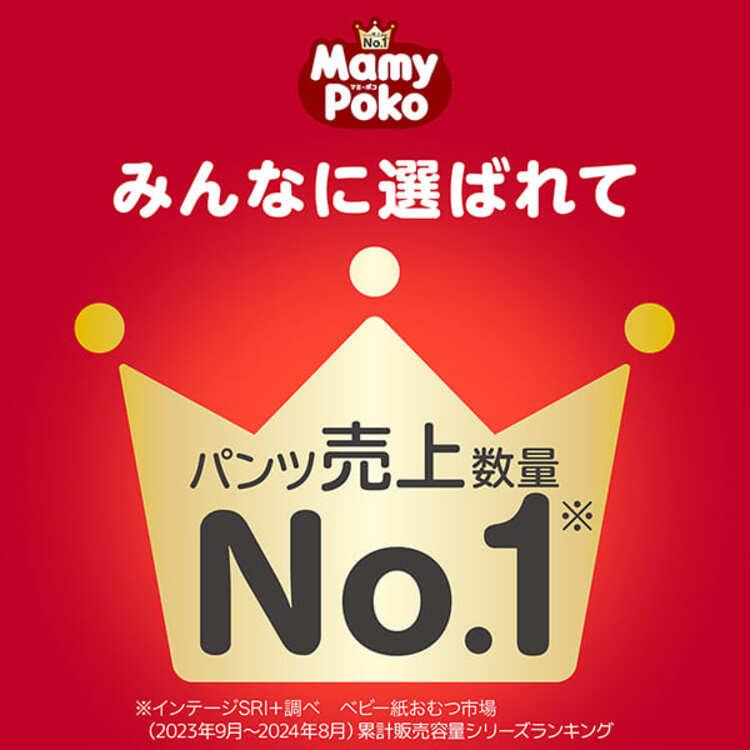 【Y】マミーポコ　L 42枚　8袋入 マミーポコ (3個セット)マミーポコパンツL 42枚ドラえもん : 収納宅配