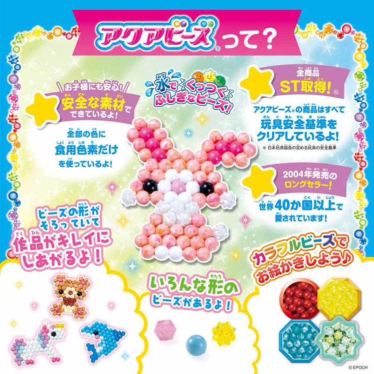 エポック社（EPOCH） アクアビーズ プレゼント クリスマス ギフト