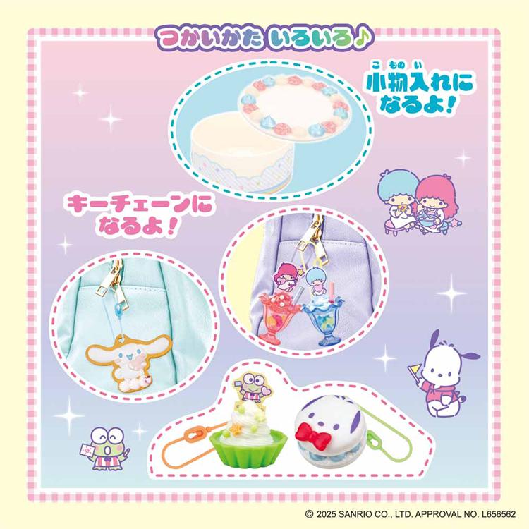 エポック社（EPOCH） ホイップル サンリオ プレゼント クリスマス