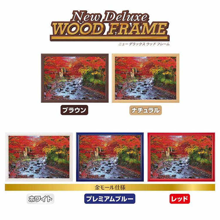 ジグソーパズル 500ピース 紅葉 38×53cm もみじ 修善寺 静岡 秋 恋愛