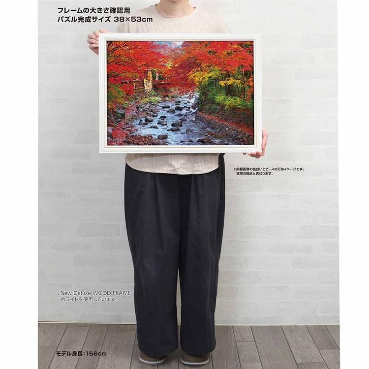 ジグソーパズル 500ピース 紅葉 38×53cm もみじ 修善寺 静岡 秋 恋愛